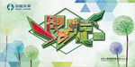 创客时代
