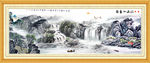 山水画 山水风景