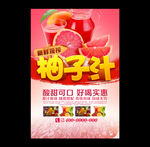 柚子汁