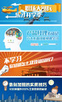 教育培训广告banner模板