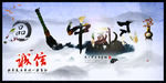 中国风