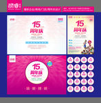 店庆周年图片