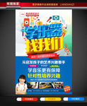 音乐招生