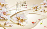 家和富贵玉兰花分层图片