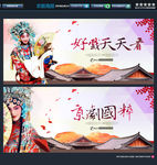 京剧 国粹 唯美中国风