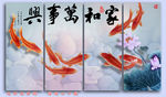 九鱼图 四条屏