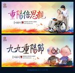 重阳节