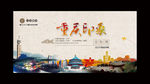 重庆旅游