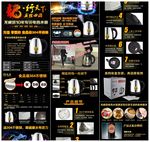 爆款 详情页面 淘宝内页