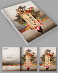 中国风画册封面