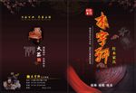 红木画册封面