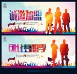 创业梦想季