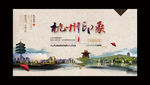 杭州旅游