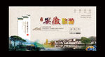 安徽旅游