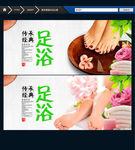 足浴 唯美中国风