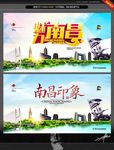 南昌印象 南昌形象广告