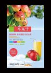 苹果汁