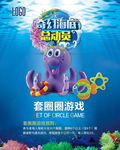 海底总动员套圈圈游戏展板画架