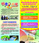 艺术培训表海报绘画表