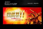约战双11