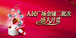商业中心开盘背景