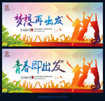 梦想再出发