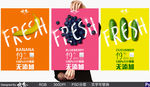 果汁广告