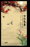 玄关梅花