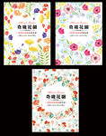 秘密花园