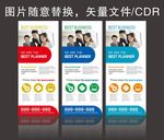 易拉宝设计