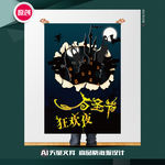 万圣节海报