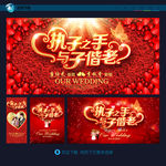 婚庆