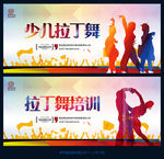 拉丁舞