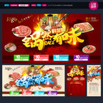 火锅