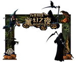 万圣节狂欢夜门头设计