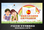 青少年法制教育