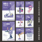 企业文化展板-客服篇