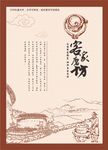 石磨底纹素材下