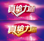 低价促销