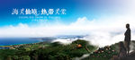 亚龙湾热带天堂森林公园