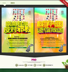 崇尚科学 反对邪教