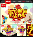 微信