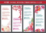 展架模版
