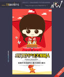 我是共产主义接班人