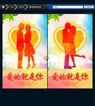就是爱你 温馨浪漫