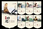 2016猴年挂历设计