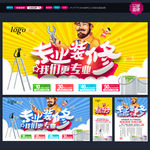装修