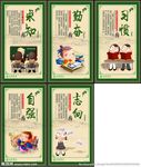 校园展板