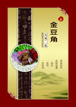 食品菜谱菜单封面