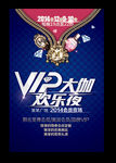 vip大伽欢乐夜